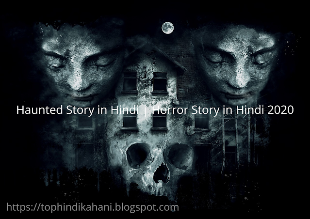 Haunted Story in Hindi | Horror Story in Hindi 2020