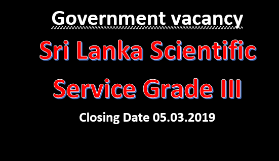Government vacancy : Ministry of Public Administration and Disaster Management