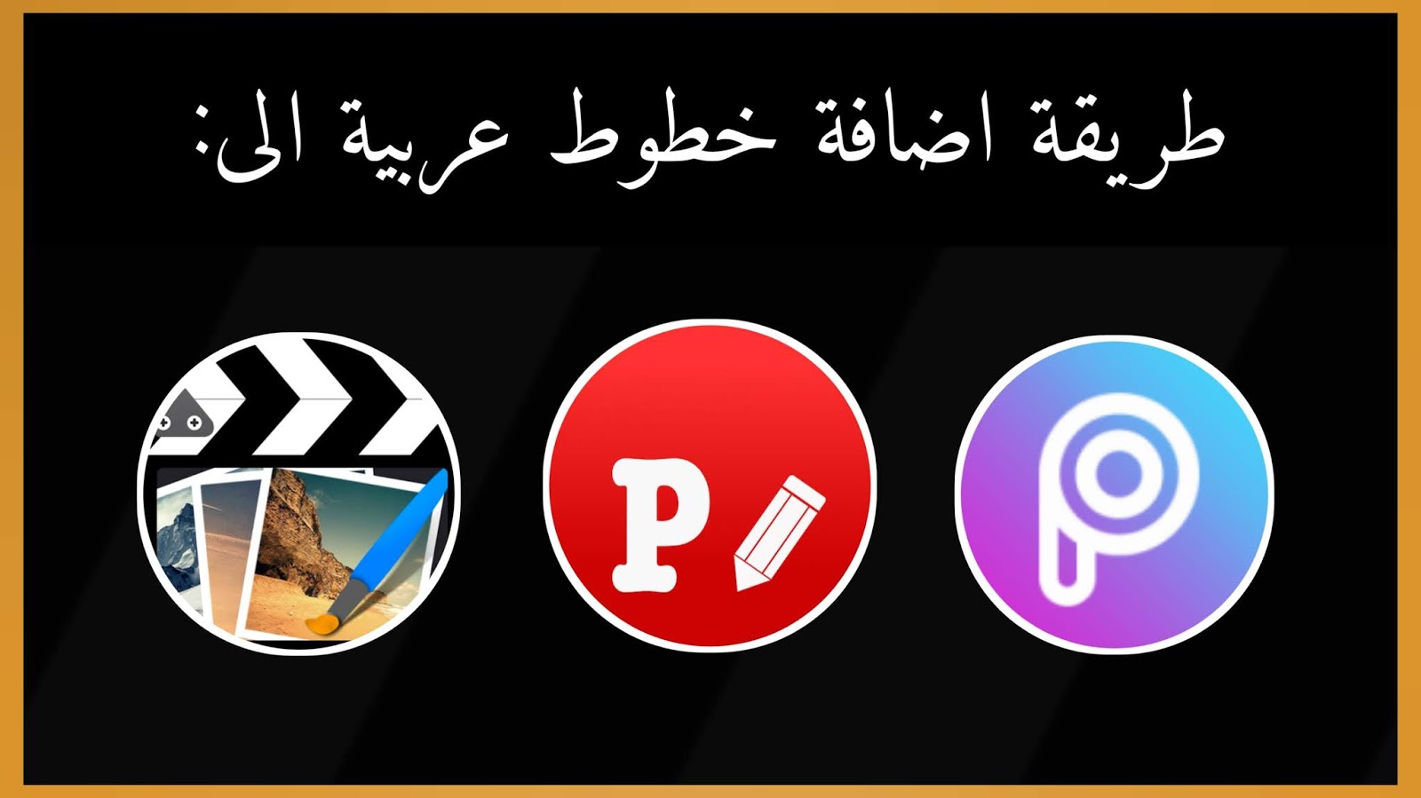 تنزيل الخطوط العربية من ميديافاير