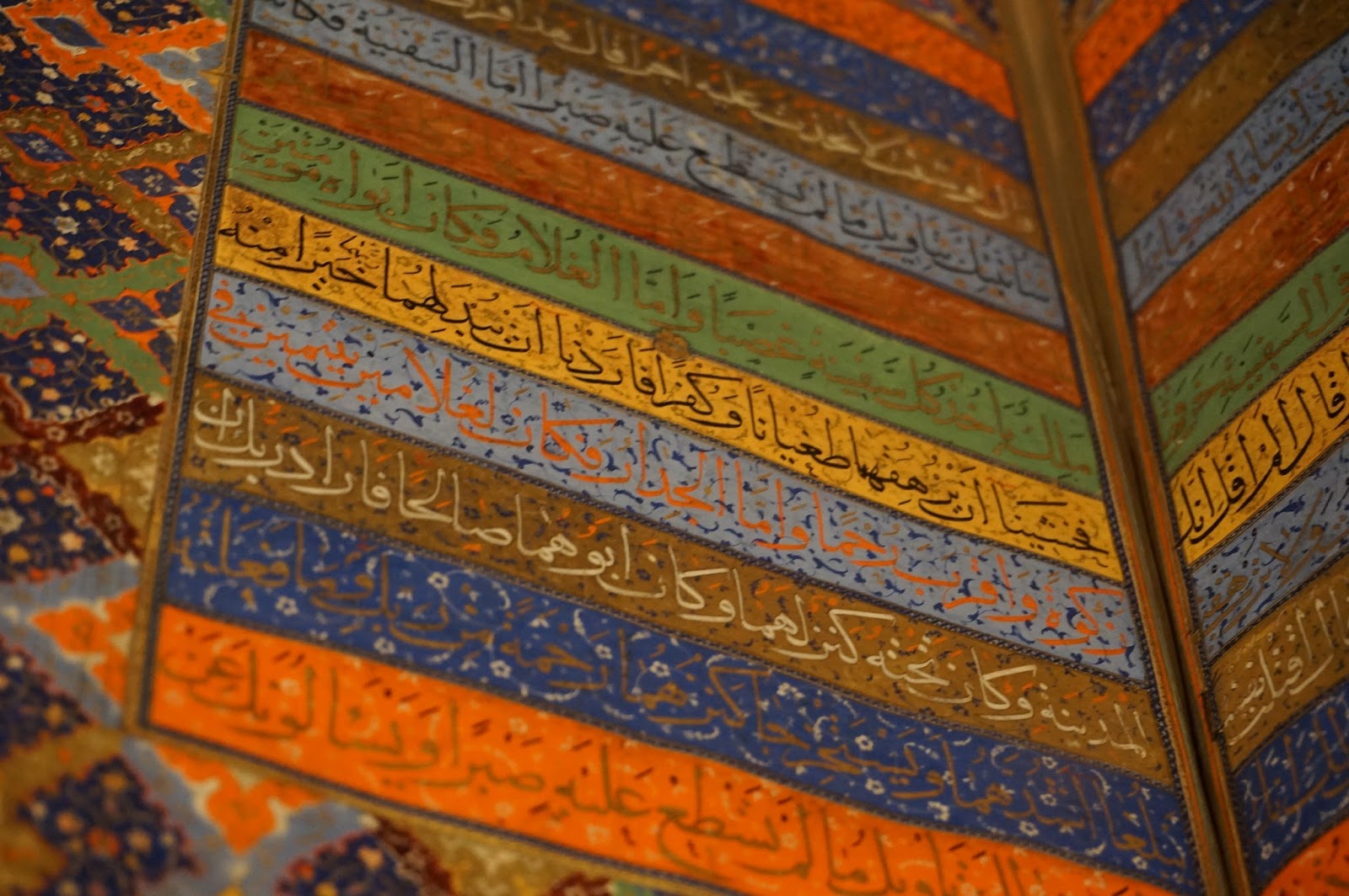 Umar Aqta', Section from a Qur'an Manuscript