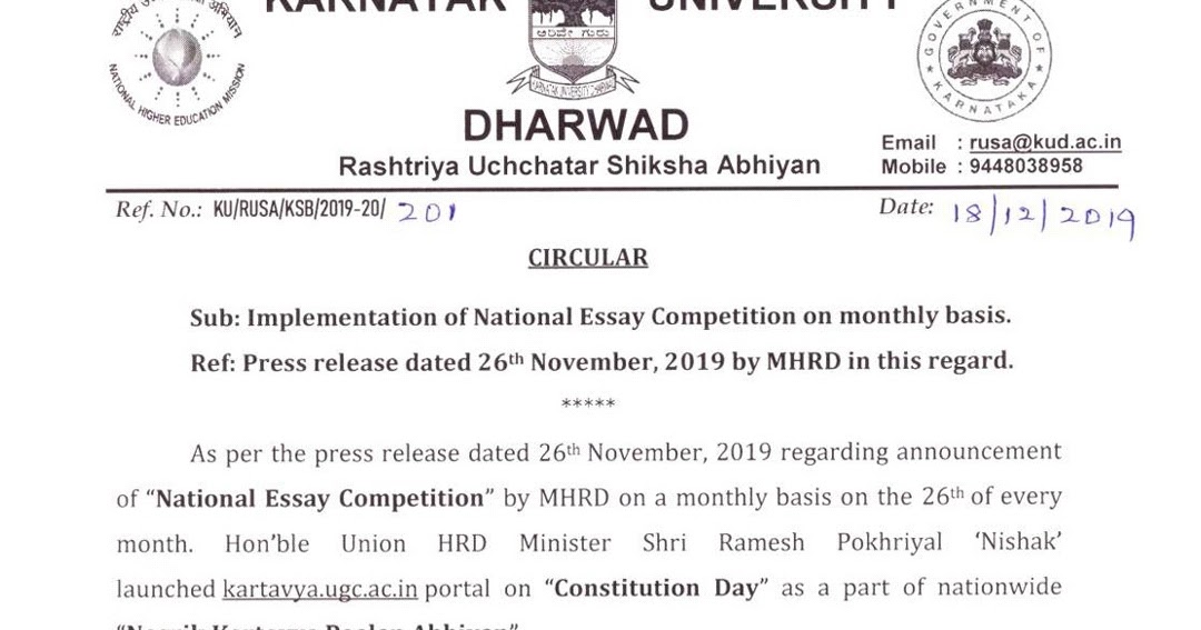 Essay on competition image