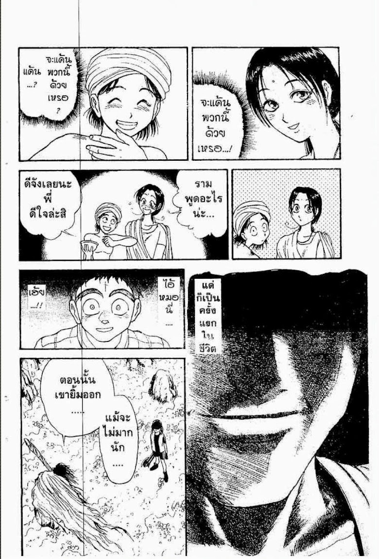 Ushio to Tora - หน้า 424
