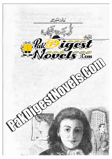 Tu Hai Woh Khawab (Novelette) By Aisha Naseer Ahmed Tu Hai Woh Khawab (Novelette) By Aisha Naseer Ahmed