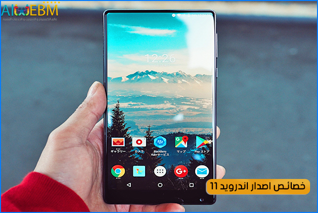 خصائص اصدار اندرويد 11