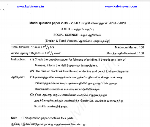 Current essay topics 2020 image