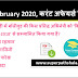 Daily Current Affairs Quiz in Hindi 07 February 2020