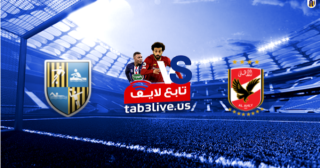 ÙØ´Ø§ÙØ¯Ø© ÙØ¨Ø§Ø±Ø§Ø© Ø§ÙØ£ÙÙÙ ÙØ§ÙÙÙØ§ÙÙÙÙ Ø§ÙØ¹Ø±Ø¨ Ø¨Ø« ÙØ¨Ø§Ø´Ø± Ø§ÙÙÙÙ 2020 09 4 Ø§ÙØ¯ÙØ±Ù Ø§ÙÙØµØ±Ù ØªØ§Ø¨Ø¹ ÙØ§ÙÙ Ø§ÙØ¬Ø¯ÙØ¯