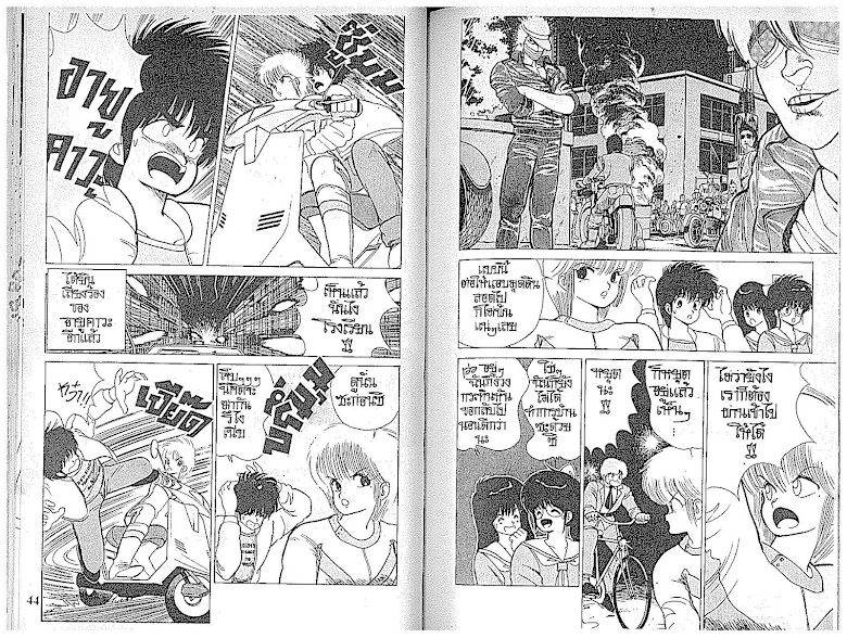 Kimagure Orange☆Road - หน้า 23