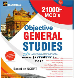 Study Material,jkssb all post books pdf,Complete General Knowledge Book,JKSSB,jkssb books,BOOKS,NCERT BOOKS FOR JKSSB,NCERT General Knowledge