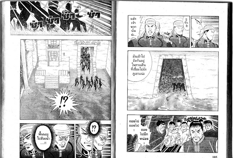 Shin Tekken Chinmi - หน้า 53