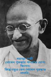 মহাত্মা গান্ধীর উক্তি,Mahatma Gandhi Best Quotes