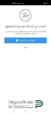 تنزيل انستقرام جي بي للموبايل