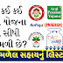 Find Out Which Government Schemes Under You Have Received Assistance
