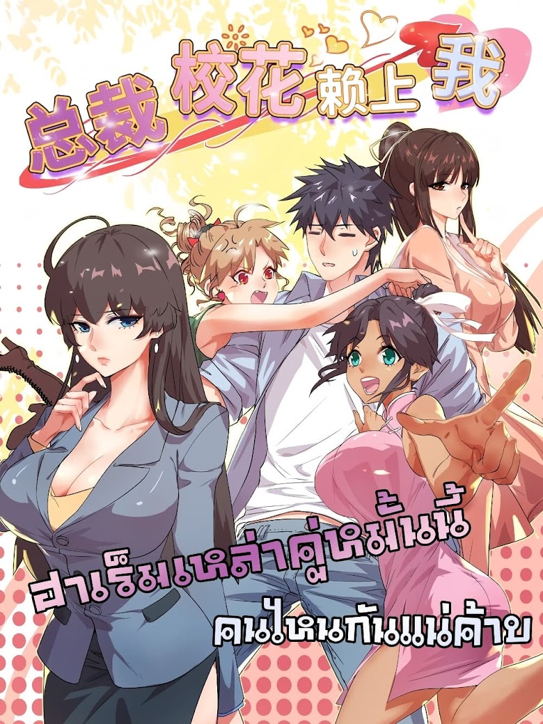 Who is My Fiance in Harem Girl - หน้า 1