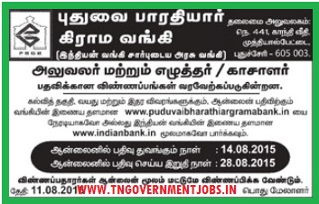 Puduvai Bharathiar Grama Bank (PBGB) JMG Scale I Officer and Office
