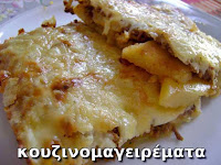 Πατάτες τηγανιτές με κιμά και τυρί στο φούρνο - by https://syntages-faghtwn.blogspot.gr