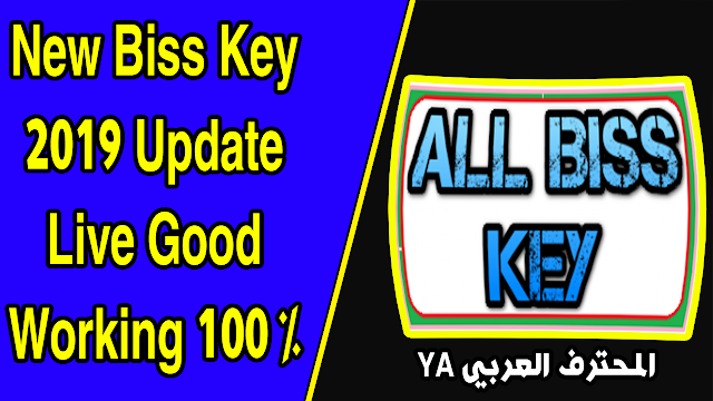 New Biss Key 2019 Update Live Good Working 100 %