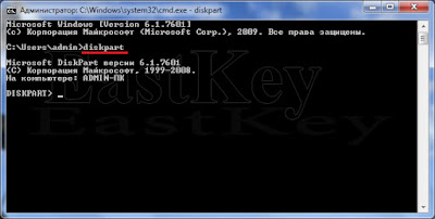 diskpart – запускаем программу, позволяющую управлять дисками и разделами diskpart – запускаем программу, позволяющую управлять дисками и разделами