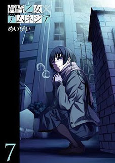 Dusk Maiden of Amnesia คนสืบผี PDF Dusk Maiden of Amnesia คนสืบผี PDF