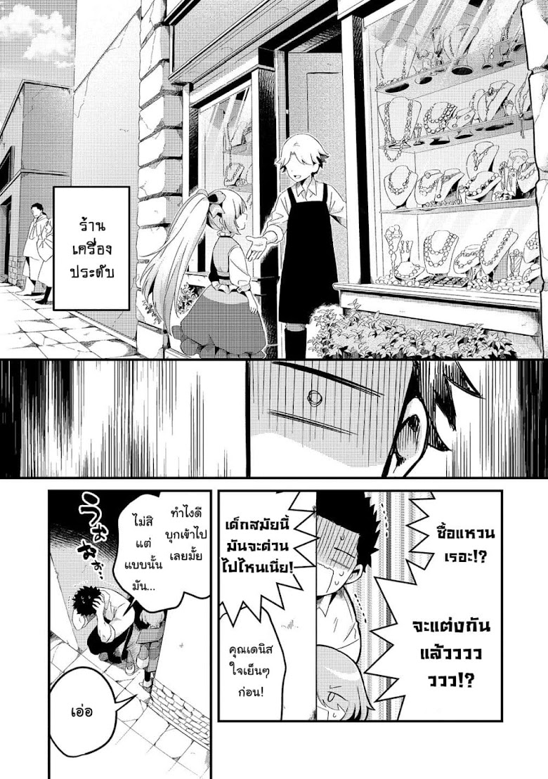 Tsuihousha Shokudou e Youkoso! - หน้า 17
