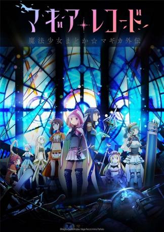 download free magia record mahou shoujo madoka download free magia record mahou shoujo madoka