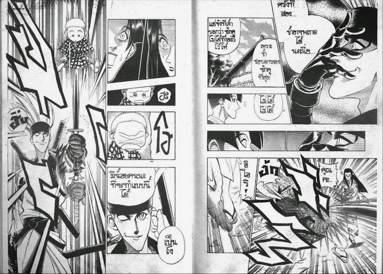 Rurouni Kenshin - หน้า 17