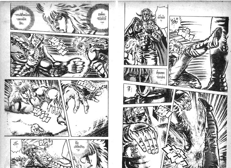 Hokuto no Ken - หน้า 269