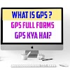 What is GPS? (GPS Full Form): GPS क्या है ? GPS Meaning in Hindi ?