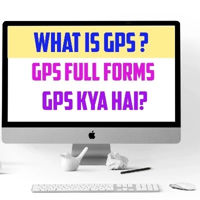 What is GPS? (GPS Full Form): GPS क्या है ? GPS Meaning in Hindi ?