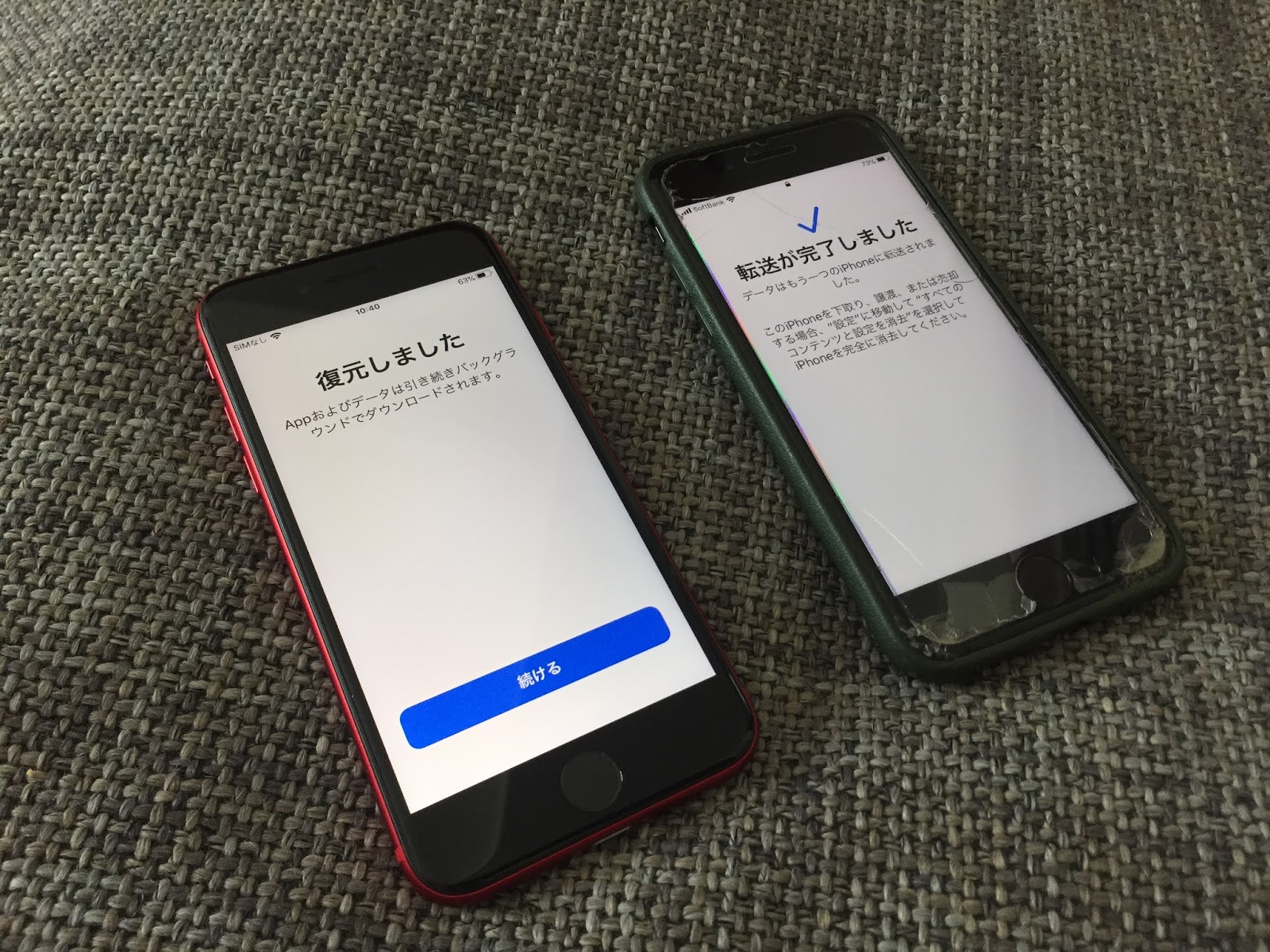 Iphone機種変更での自動移行機能がスゴかった Icloudもitunesバックアップももはや要らない モニオの部屋