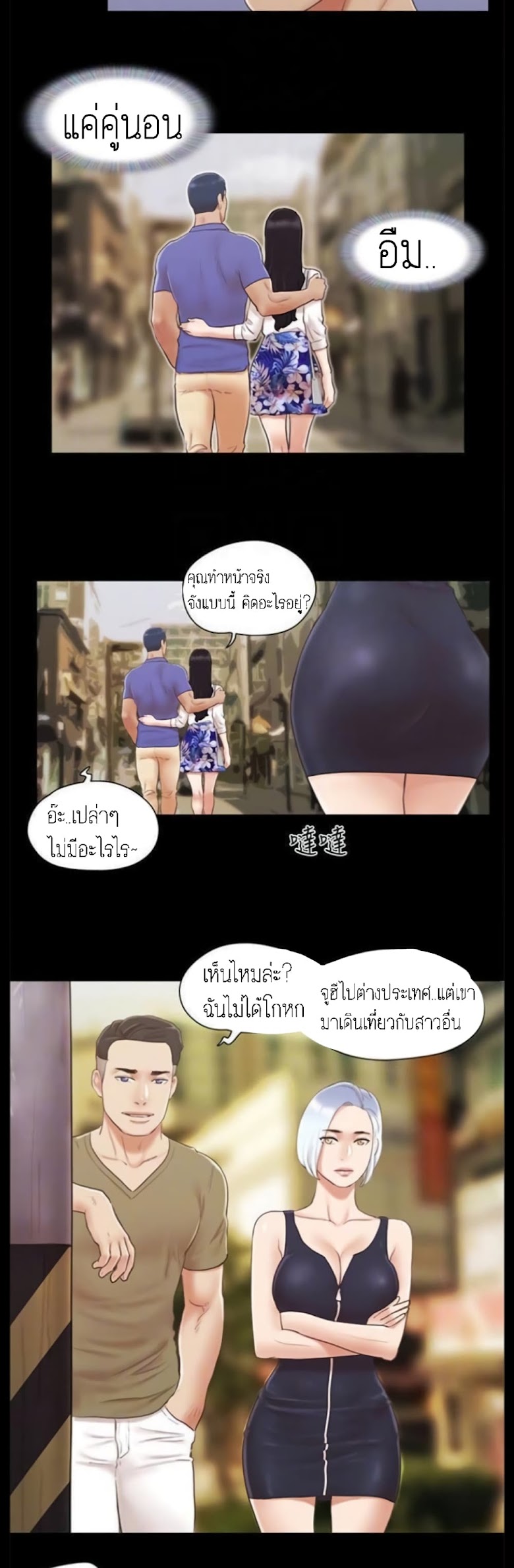 Everything Is Agreed - หน้า 17