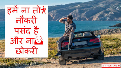 Attitude Boy Status Hindi Attitude Boy Status Hindi