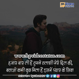 Love Status Best Cute Whatsapp Status Love In Hindi