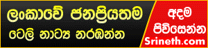srilanka teledrama