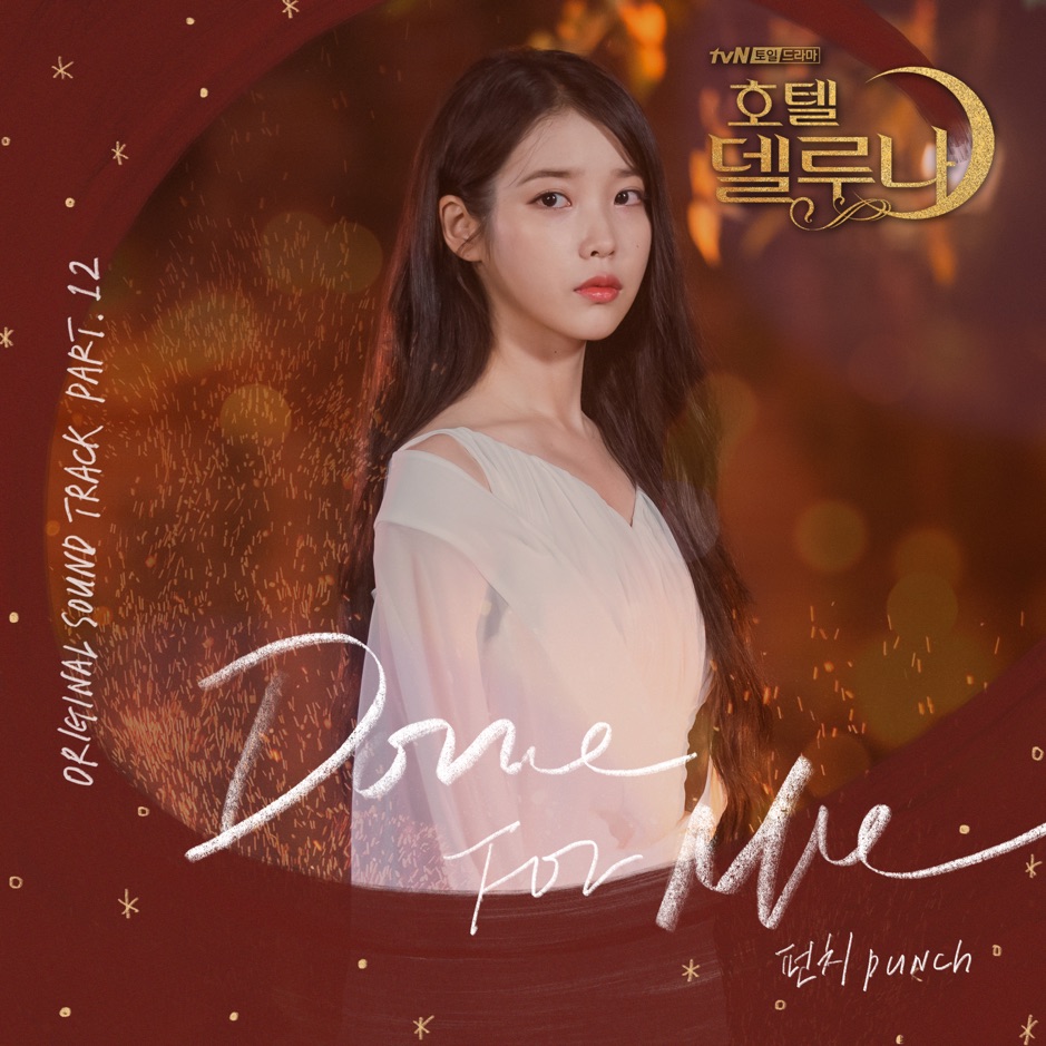 Punch - Hotel Del Luna (Original Television Soundtrack), Pt. 12