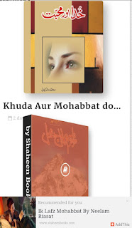 urdu novels pdf,Romantic urdu novels pdf free download,famous urdu romantic novels,urdu novels list