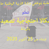 تنسيقية حاملي الشهادات العليا تعود للاضراب بعد تملص الوزارة من وعودها تنسيقية حاملي الشهادات العليا تعود للاضراب بعد تملص الوزارة من وعودها