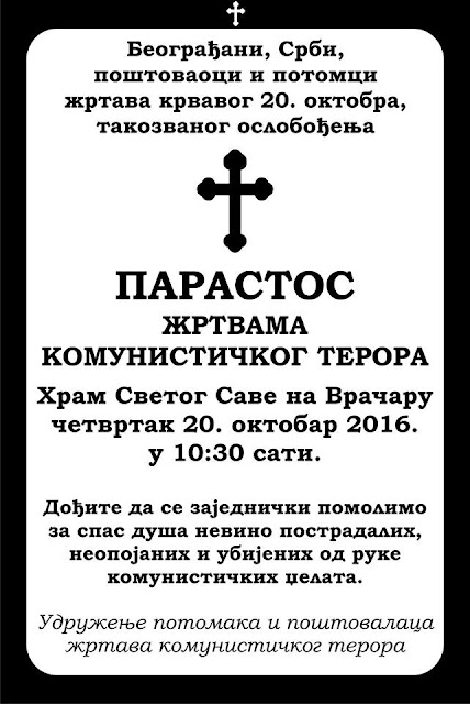 [Слика: Announcement%2Bfor%2BParastos%2Bin%2BBel...2B2016.jpg]