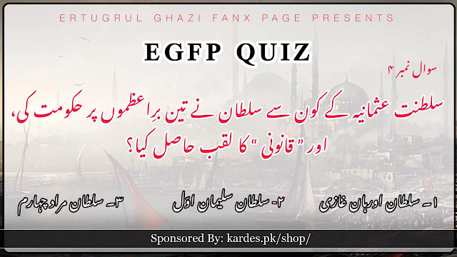 Ertugrul Ghazi Fanx Page Quiz 4