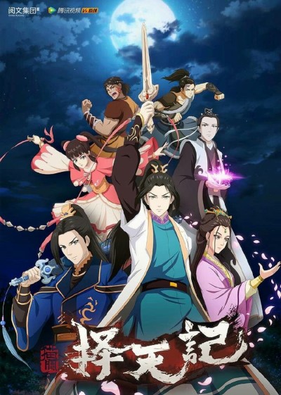 List of Top Martial Arts-Cultivation Chinese Anime - Yu Alexius Anime