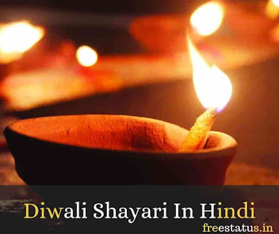 Diwali-Shayari-In-Hindi