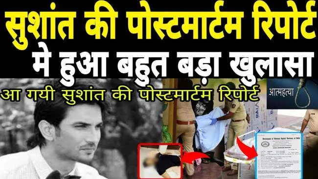 sushant singh rajput death news suicide