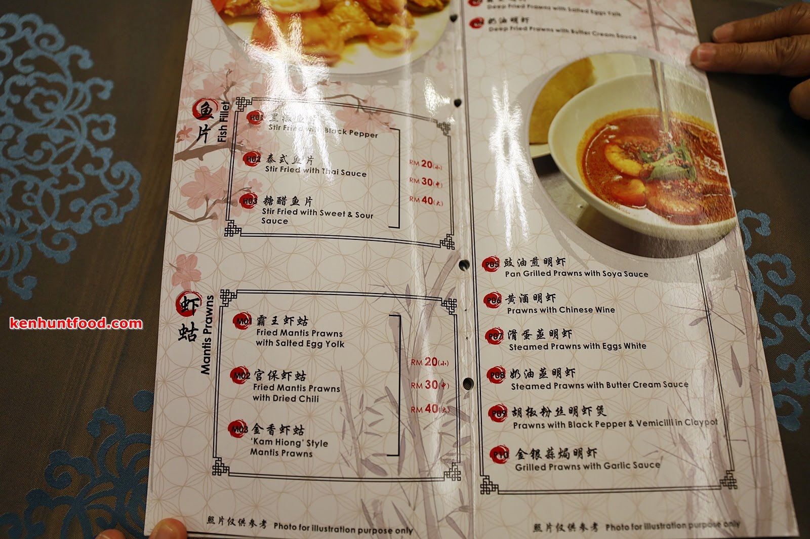 Ken Hunts Food: Wu Jia Chinese Restaurant 吾家大酒楼 @ Pekaka Square, Lip