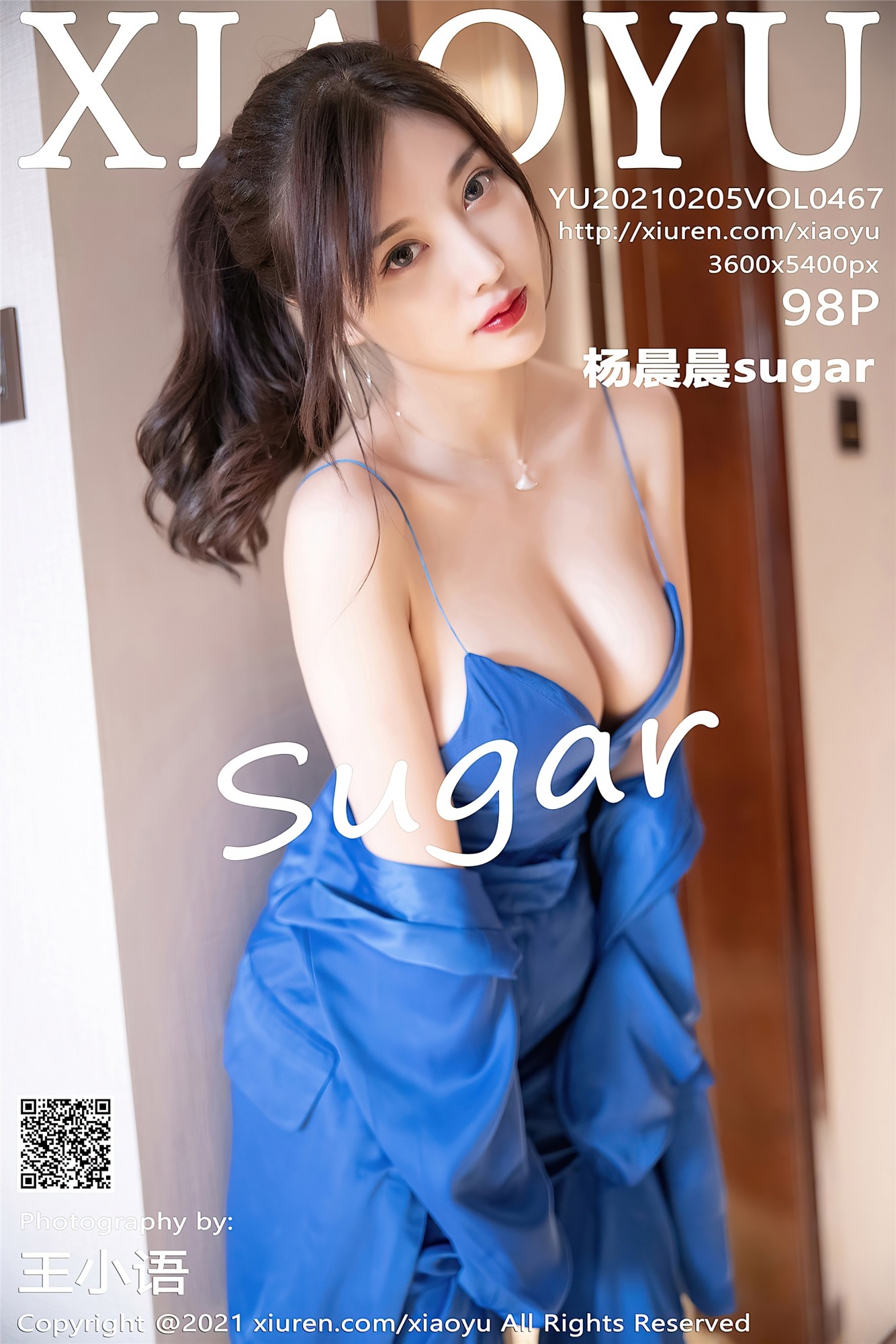 [XiaoYu语画界] 2021.02.05 Vol.467 楊晨晨sugar
