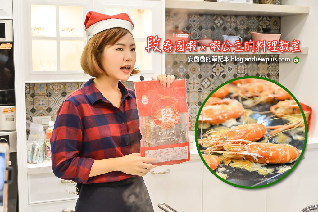 段泰國蝦,蝦公主,冷凍宅配生鮮泰國蝦,泰國蝦食譜
