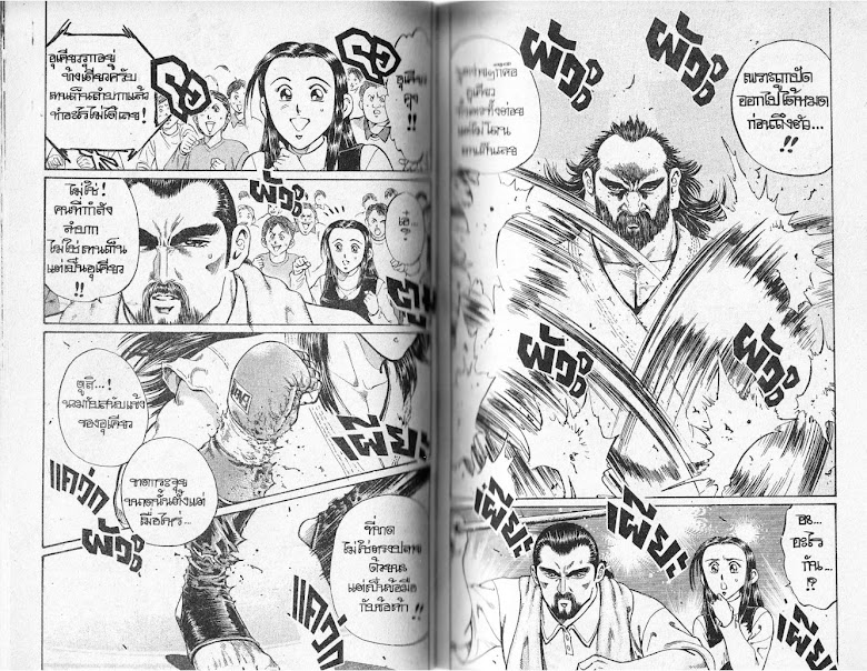 Ukyou no Oozora - หน้า 17