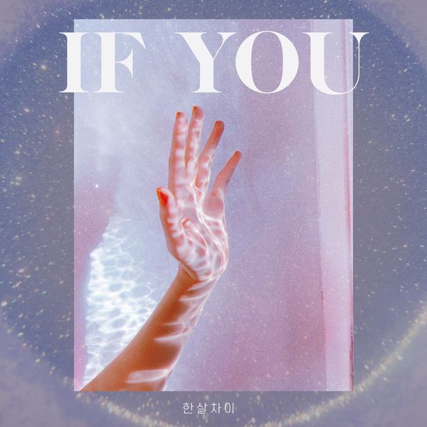 Oneyears – IF YOU – Single