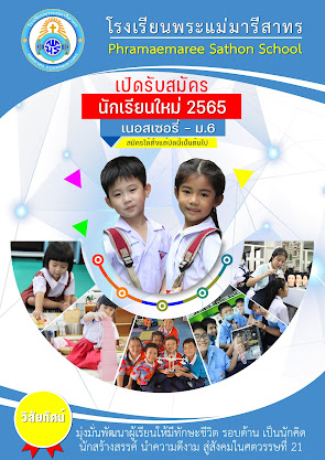 ภาพกิจกรรมปี 2564