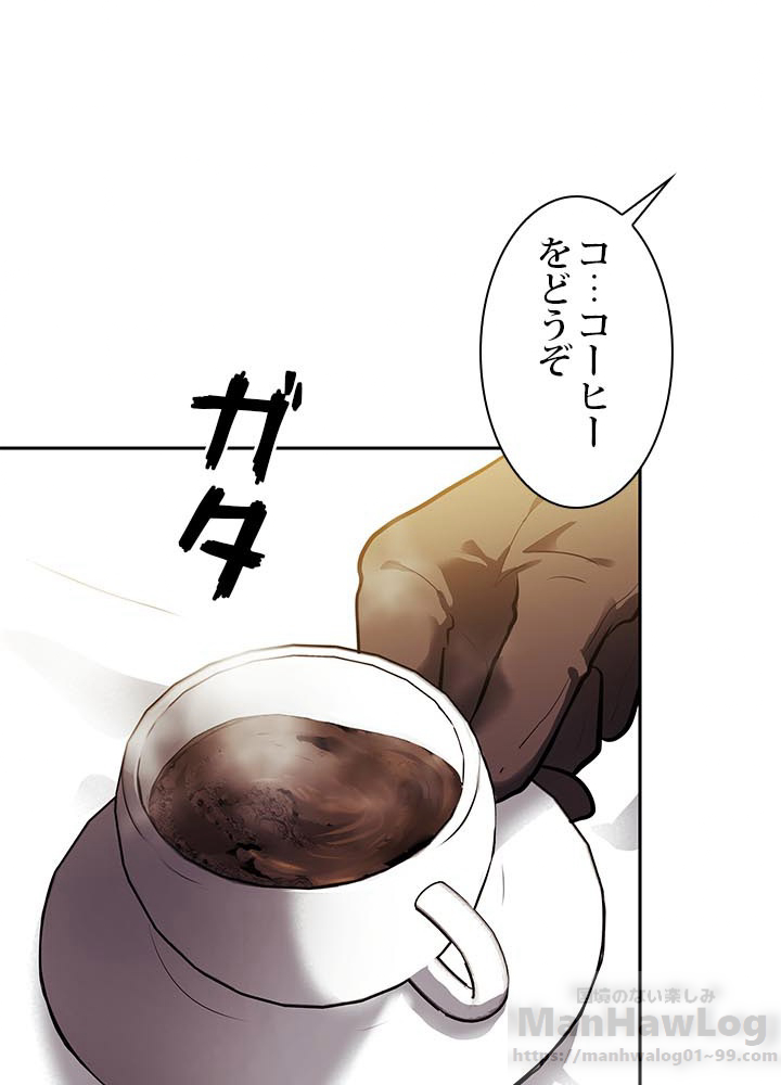 二度生きるランカー 第43話 - 2