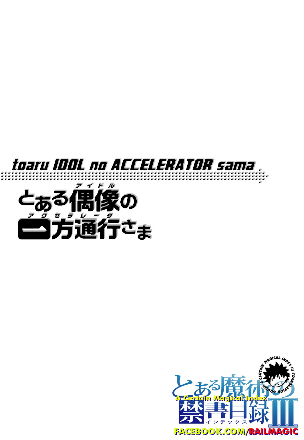 ACertainIdolAccelerator- Vol.1 Chapter 10 10 5 Omake ACertainIdolAccelerator- Vol.1 Chapter 10 10 5 Omake